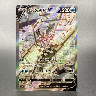 オリジンパルキアV SR SA 071/067 1枚