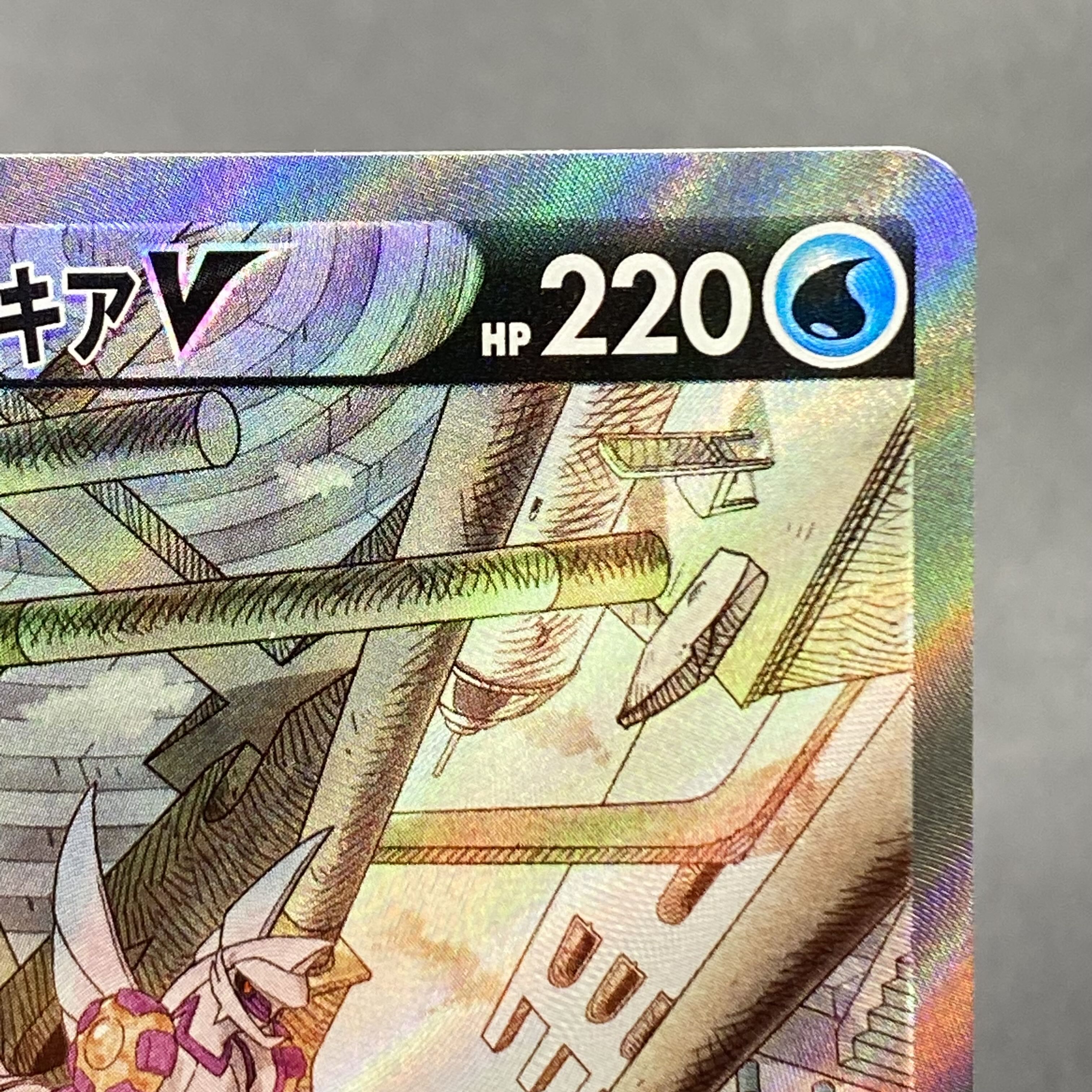 オリジンパルキアV SR SA 071/067 1枚