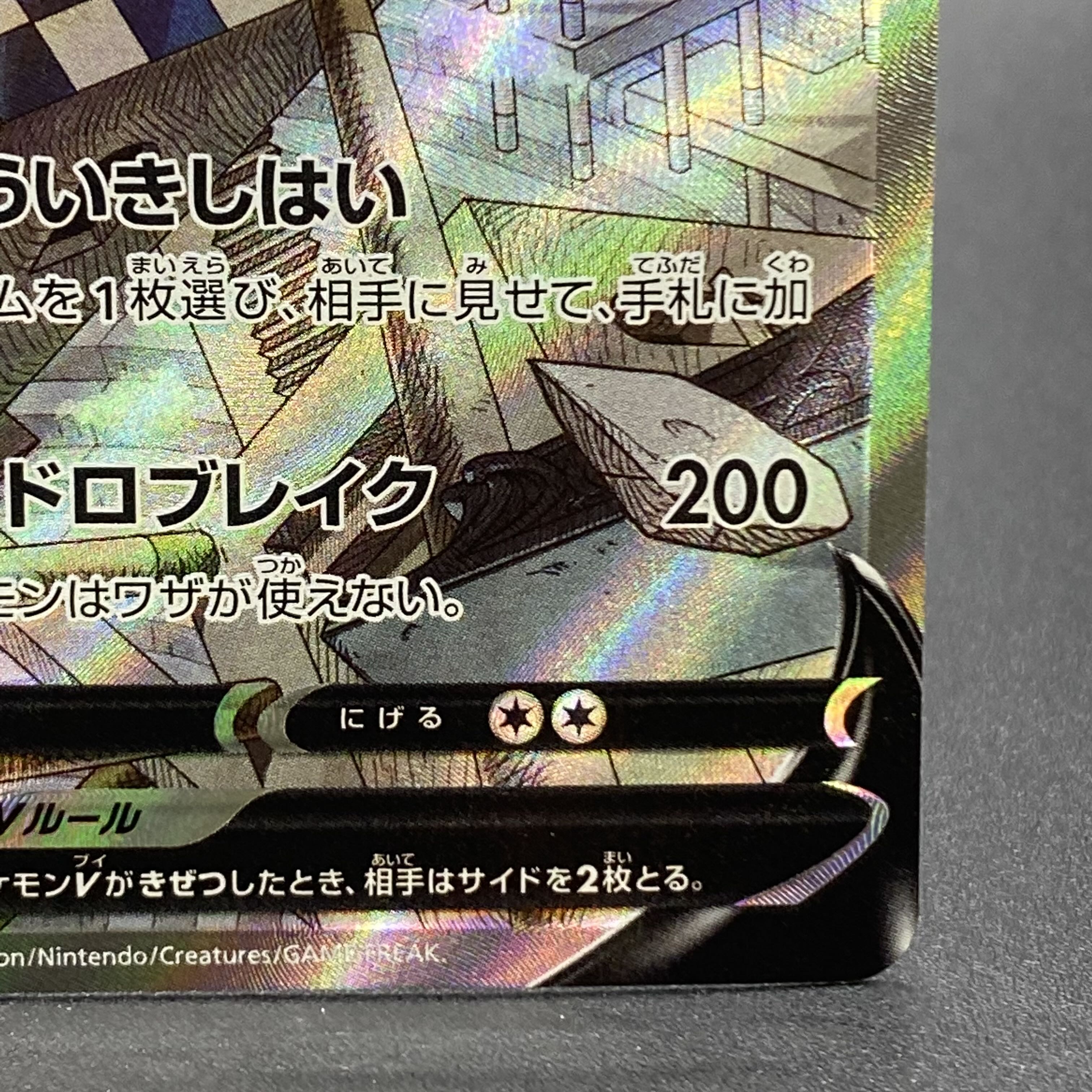 オリジンパルキアV SR SA 071/067 1枚