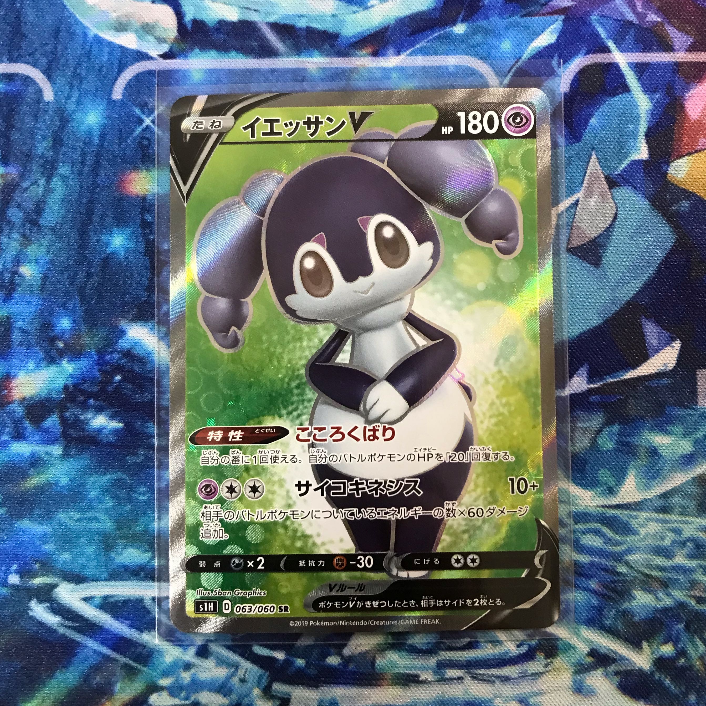 IndeedeeV SR 063/060