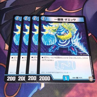 First team Zaessa C 74/75