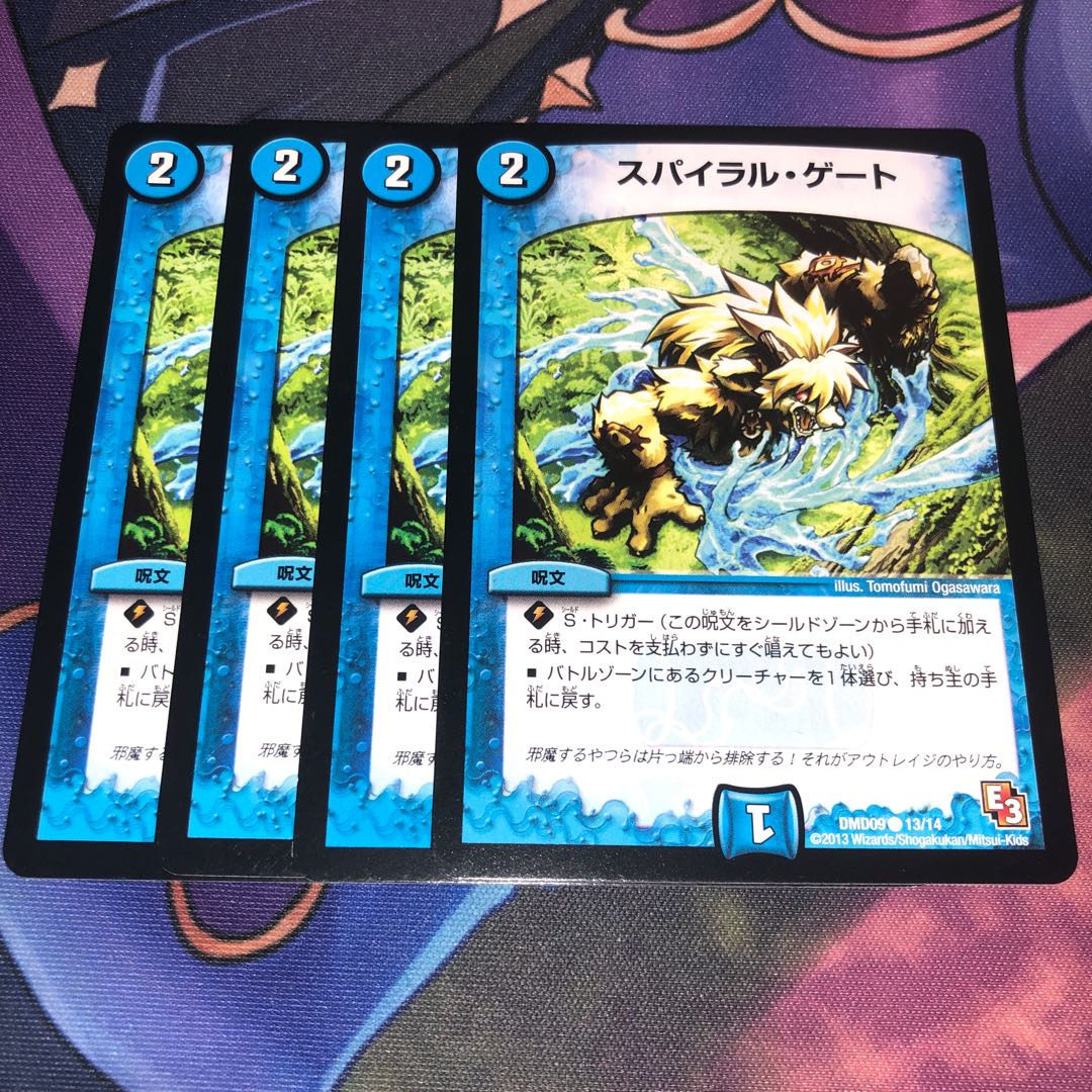 スパイラル・ゲート C 13/14 1枚