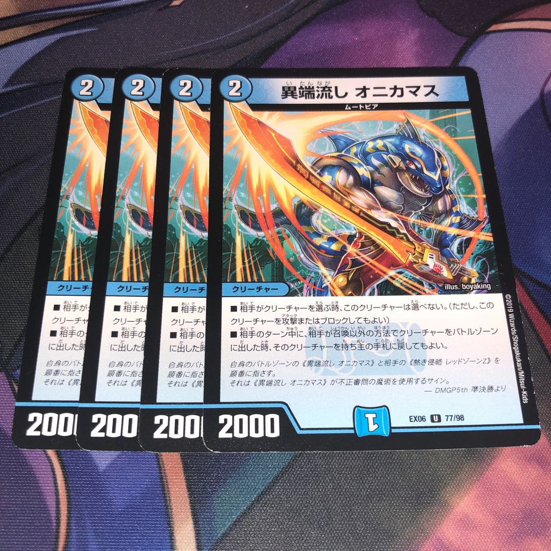 Heresy sink Onikamasu U 77/98