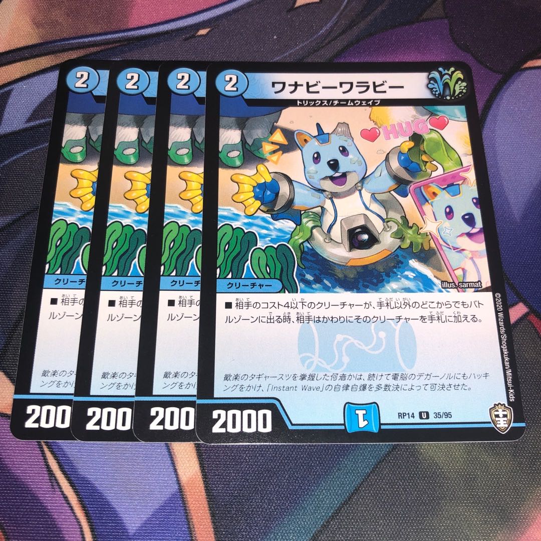 ワナビーワラビー U 35/95