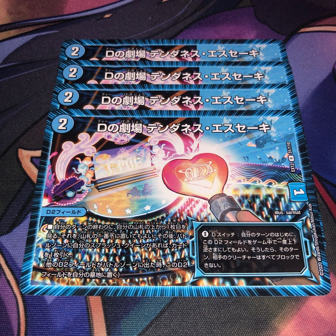 Theater of D. Tendanes Essequibe R 31/110