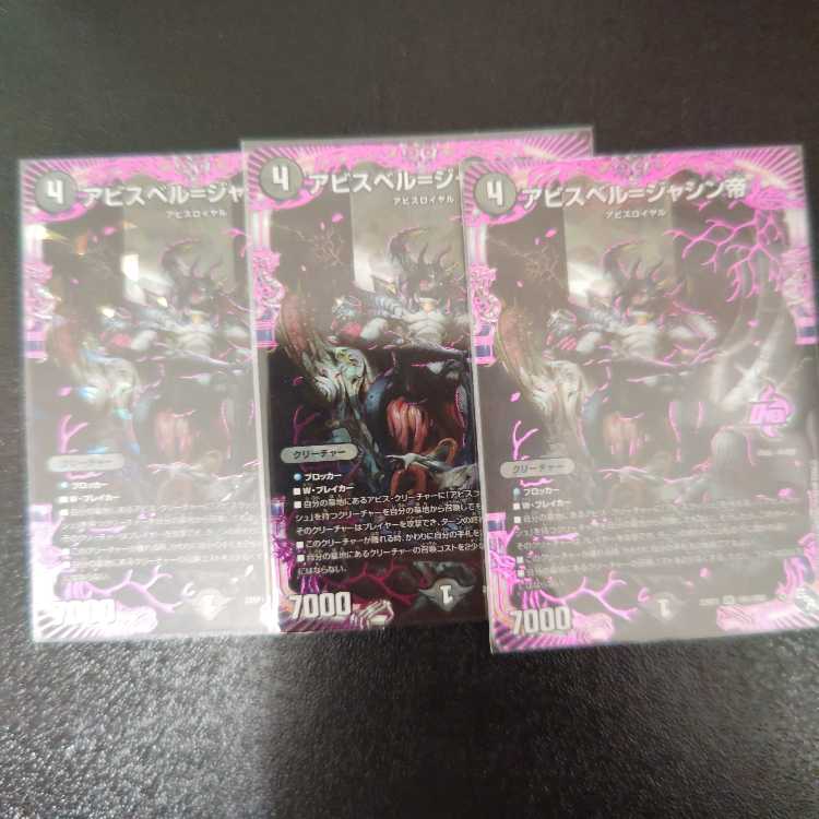 Abyss Bianca = Emperor Jasin OR OR1/OR2