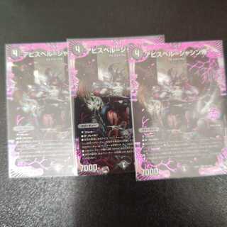 Abyss Bianca = Emperor Jasin OR OR1/OR2