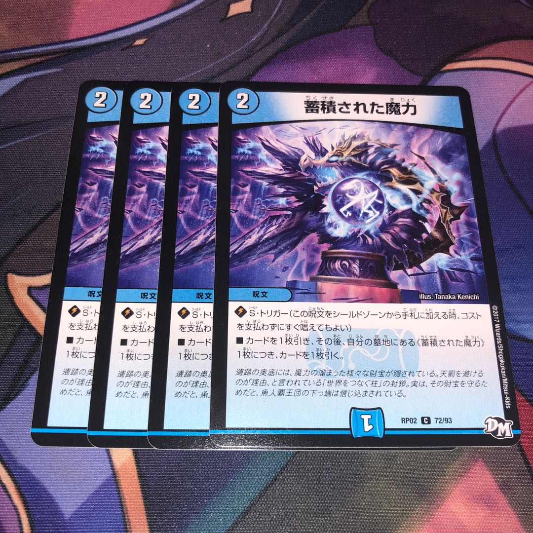 Accumulated magic C 72/93