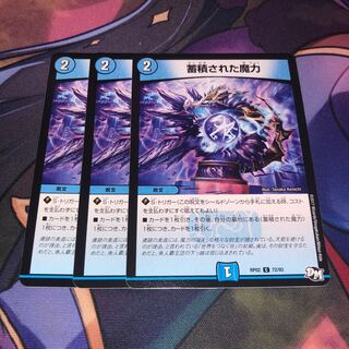 Accumulated magic C 72/93