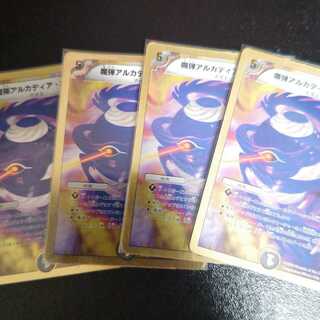 Magic Bullet Arcadia Egg (Super Deck Spec.) 4/35