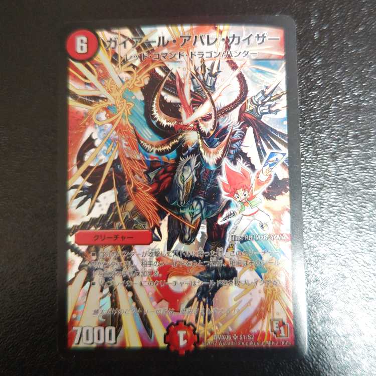 Gaiard Avalere Kaiser SR S1/S2