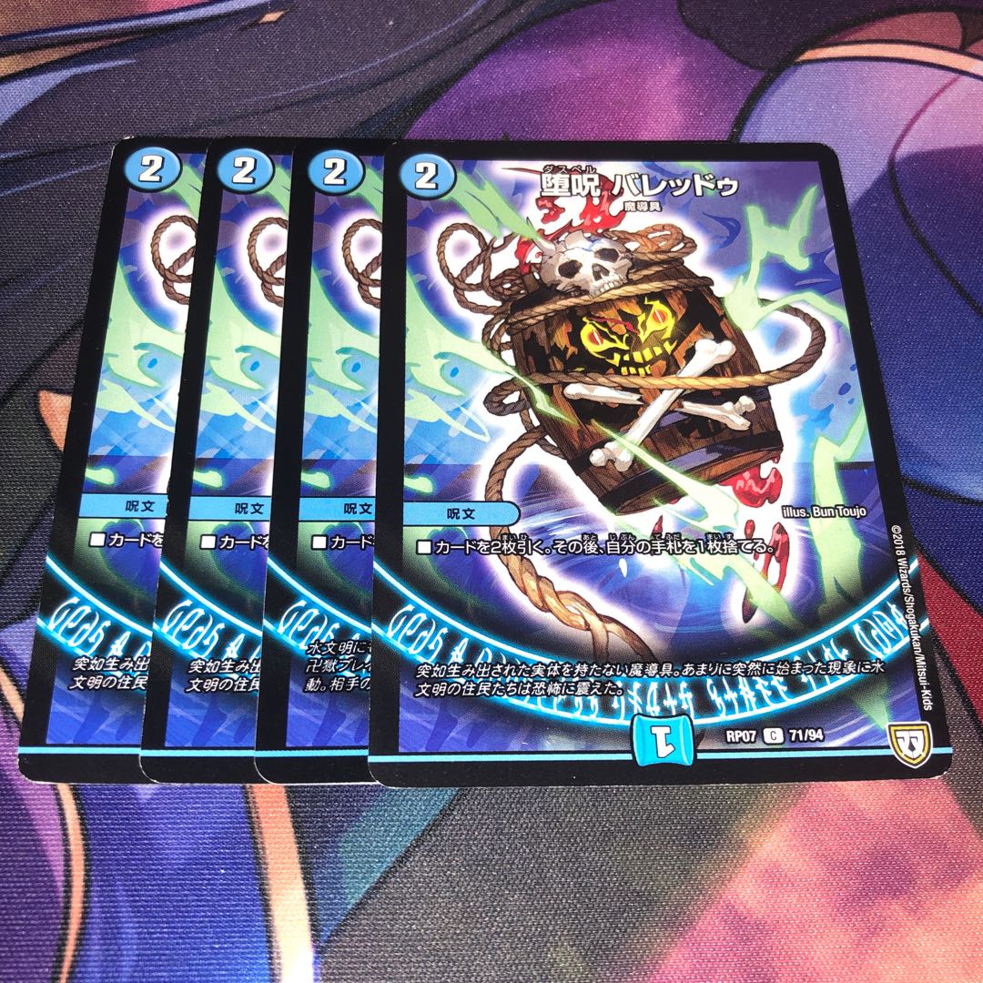 Fallen Curse Valedu C 71/94