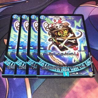 Fallen Curse Valedu C 71/94