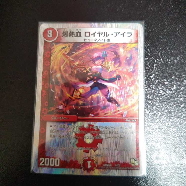 Bakugan Hot Blood Royal Isla (Superdeck spec.) 4/22