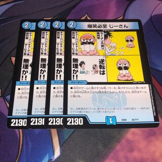 Laughter is inevitable Ji-san 62/?