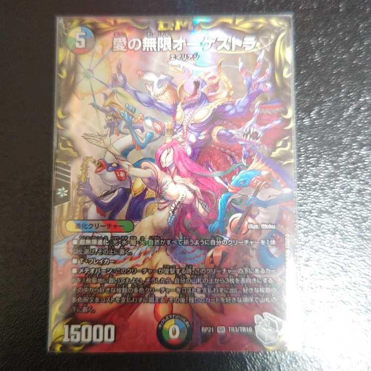 Infinite Orchestra of Love (20th Silver Treasure) SR TR3/TR10