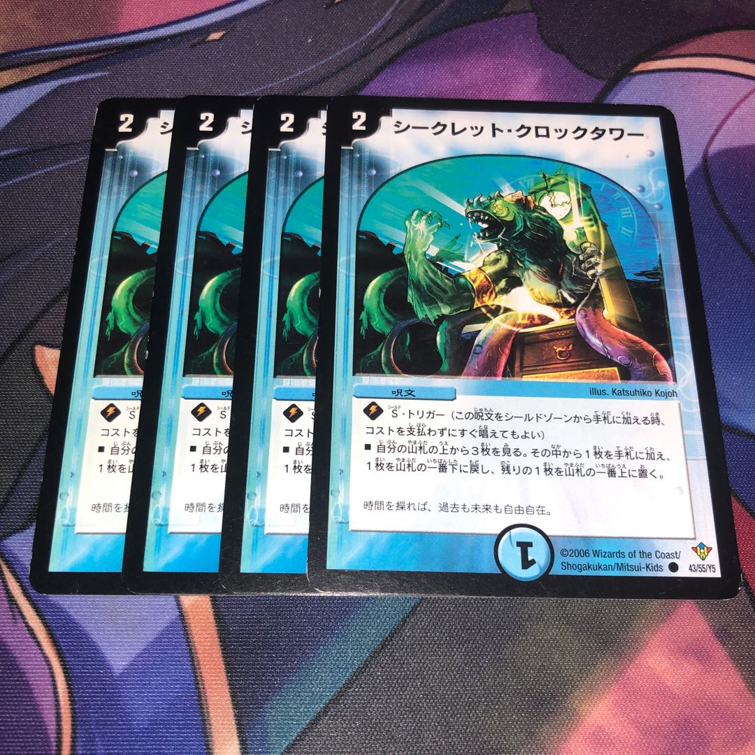 Secret Clock Tower C 43/55/Y5