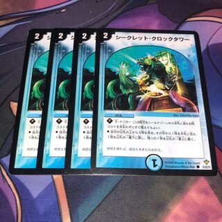 Secret Clock Tower C 43/55/Y5