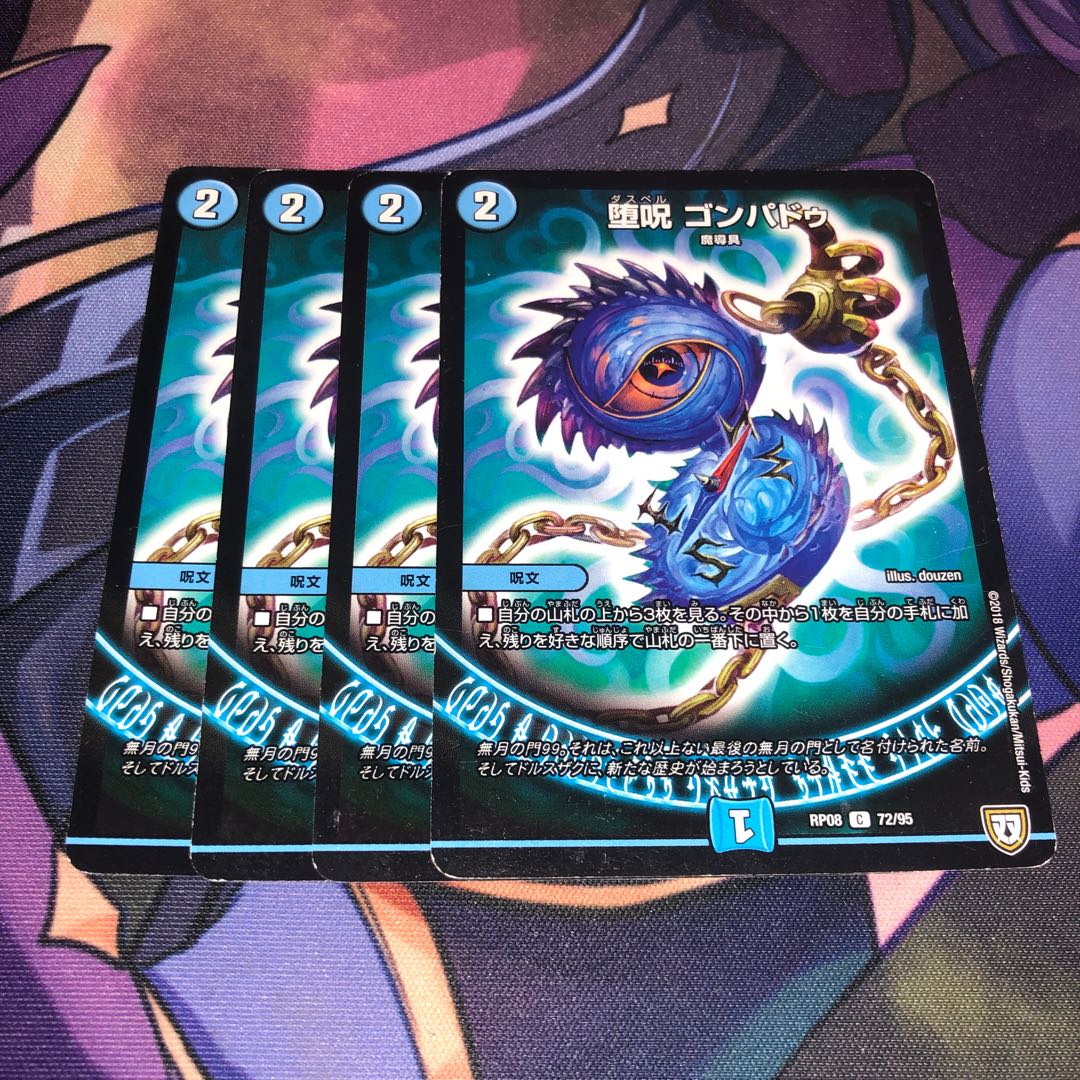 Fallen Curse Gompadu C 72/95