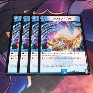 Bulette n Book U 36/95