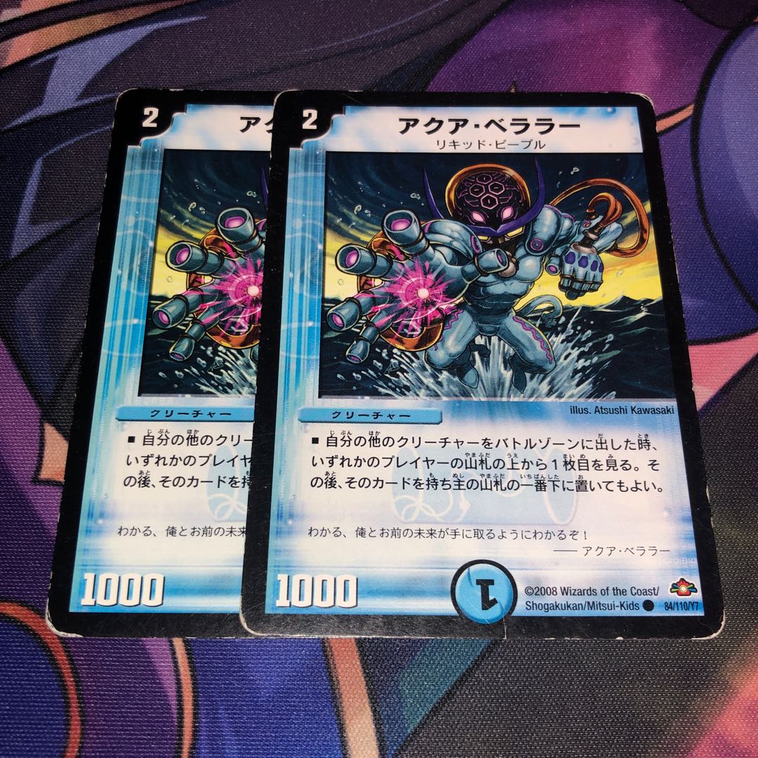 Aqua Bellara (normal) C 84/110/Y7