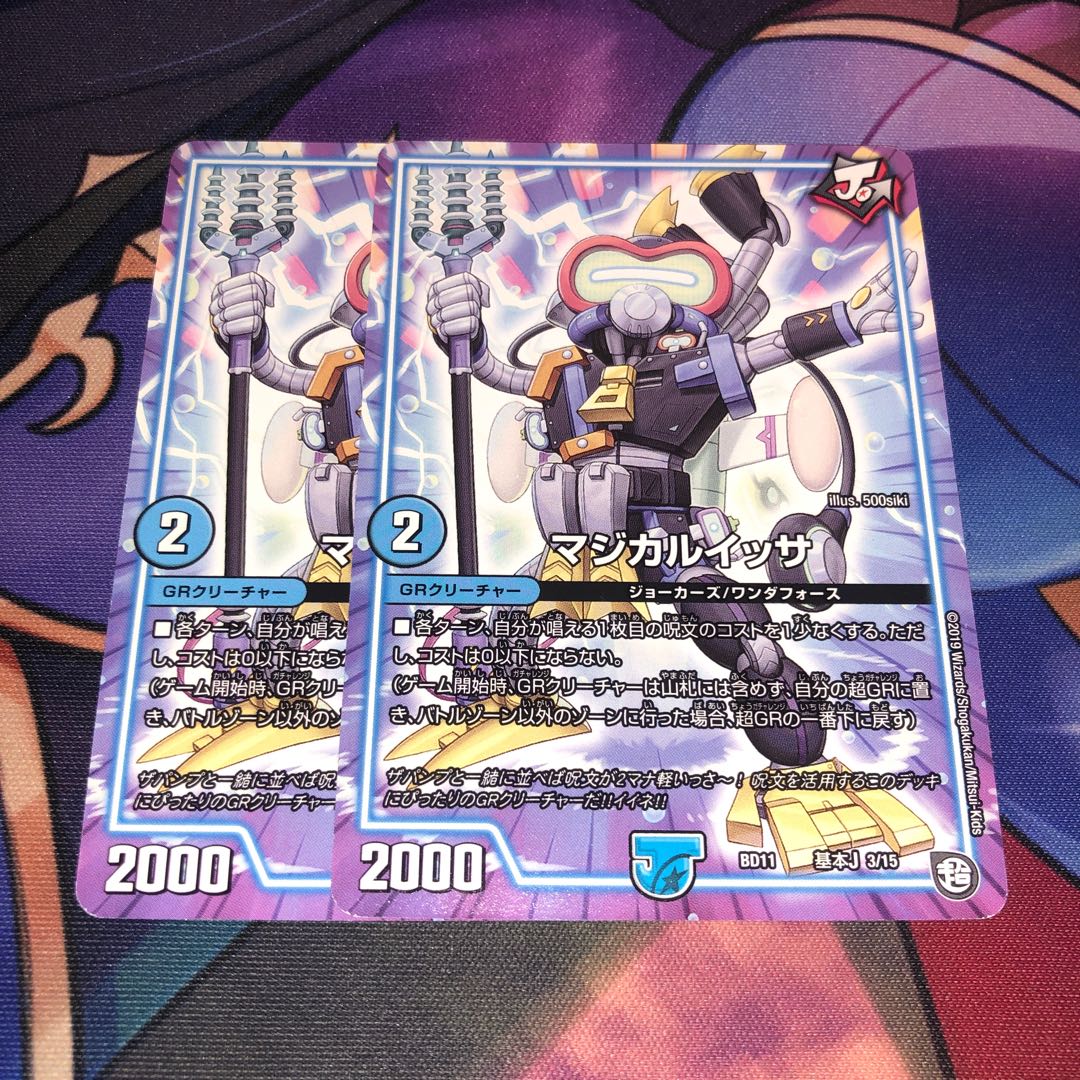 Magical Issa Basic J 3/15