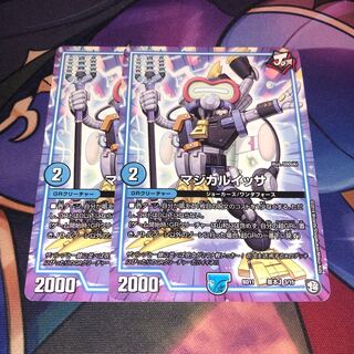 Magical Issa Basic J 3/15