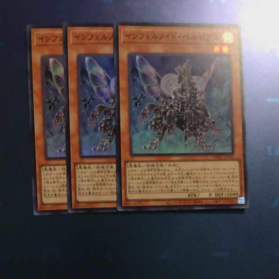 インフェルノイド・ベルゼブル スーパー TW01 JP101✕3 【木林堂】