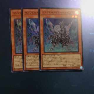 インフェルノイド・ベルゼブル スーパー　TW01 JP101✕３　【木林堂】