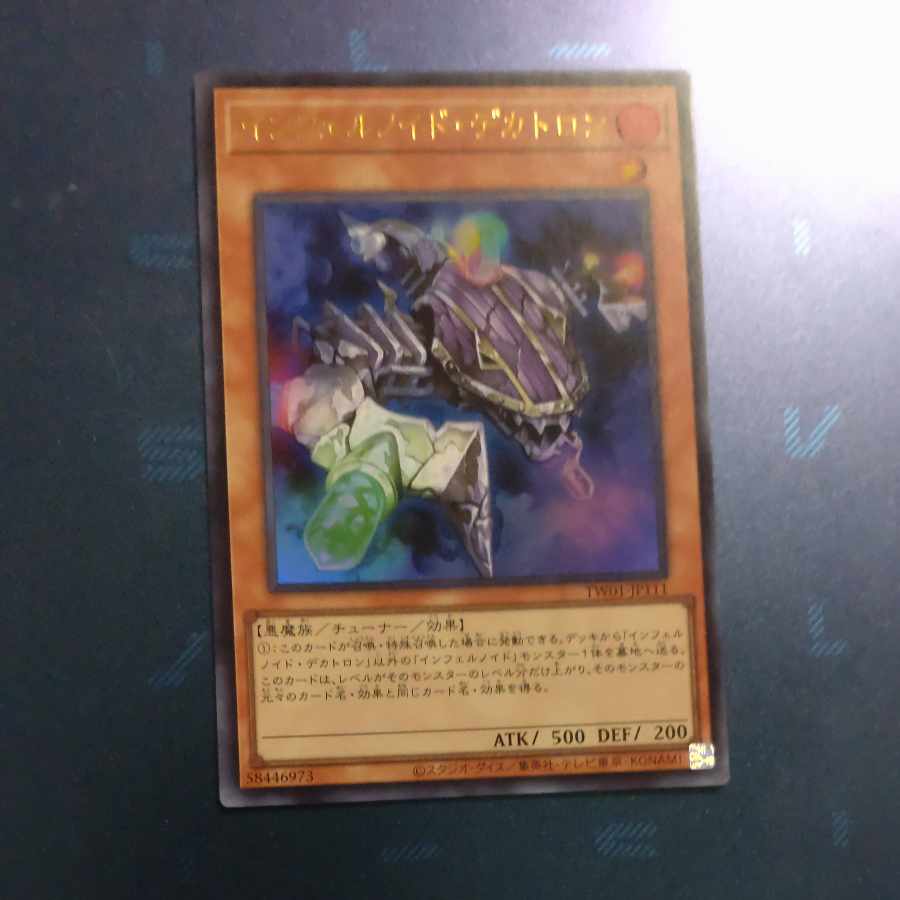Infernoid Decatron Ultra Rare TW01JP111 [Korindo