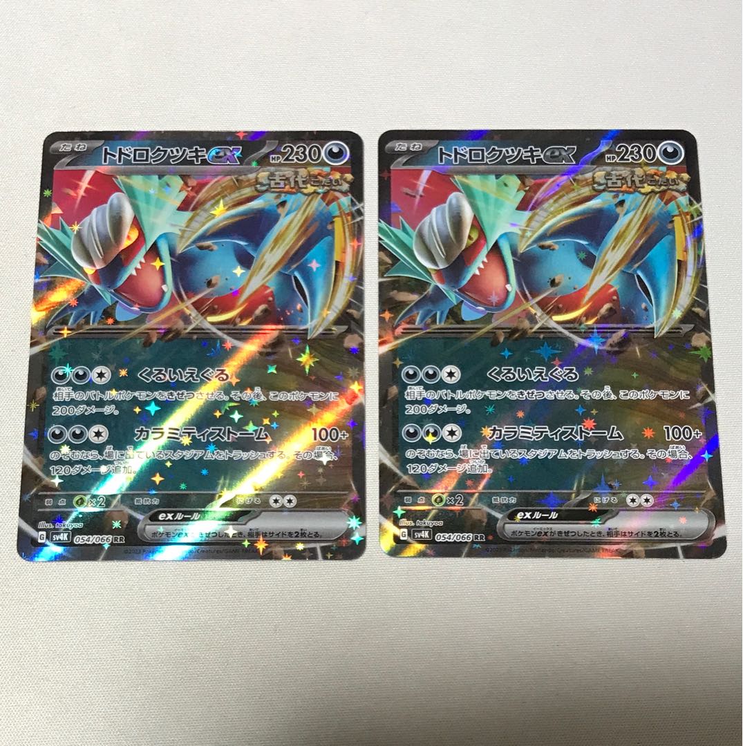 トドロクツキex RR 054/066 1枚