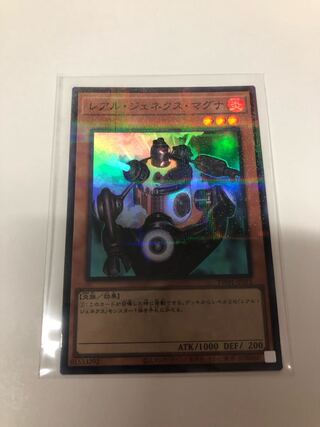 R-Genex Magma Parallel Super Rare