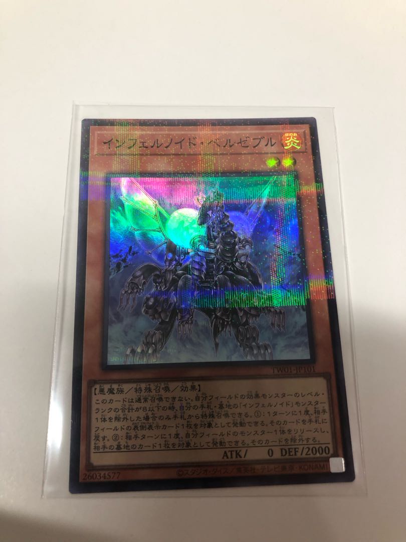 Infernoid Antra Parallel Super Rare
