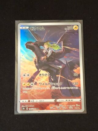 ポケモンカード ゼクロム CHR ポケカの通販 ミタ MITA ポケモンカード ゼクロム CHR ポケカの通販 ミタ MITA