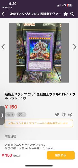 遊戯王スタジオ 専用 1枚