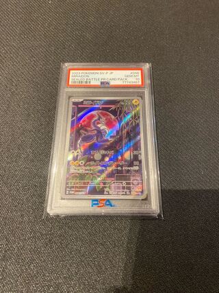 【 鑑定品 PSA9 】　美品　最安値　チャクラ　初期　スーパー 鑑定品 PSA9 】 美品 最安値 チャクラ 初期 スーパー - メルカリ