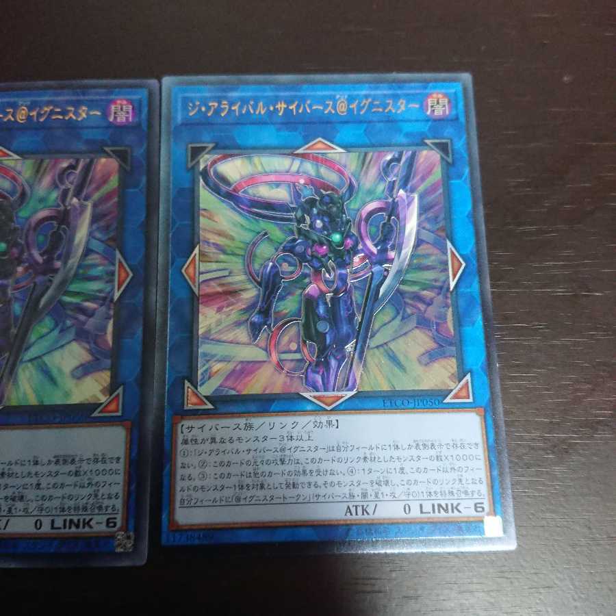 ジ・アライバル・サイバース@イグニスター 3枚