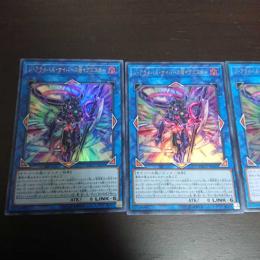 ジ・アライバル・サイバース@イグニスター 3枚