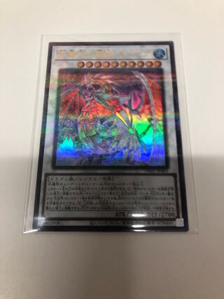 氷結界の龍祖ランセア　パラレルウルトラレア