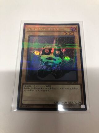 ジェネクス・コントローラー パラレルウルトラレア