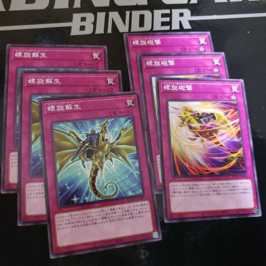 Spiral Reborn, Spiral Discharge