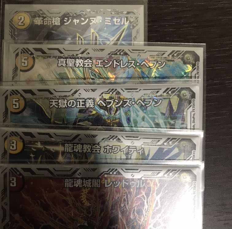 ロージアダンテ 超次元付き