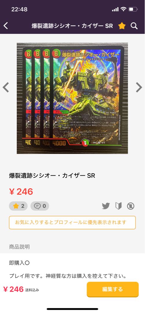 闘争類拳嘩目 ステゴロ・カイザー|お清めシャラップ R