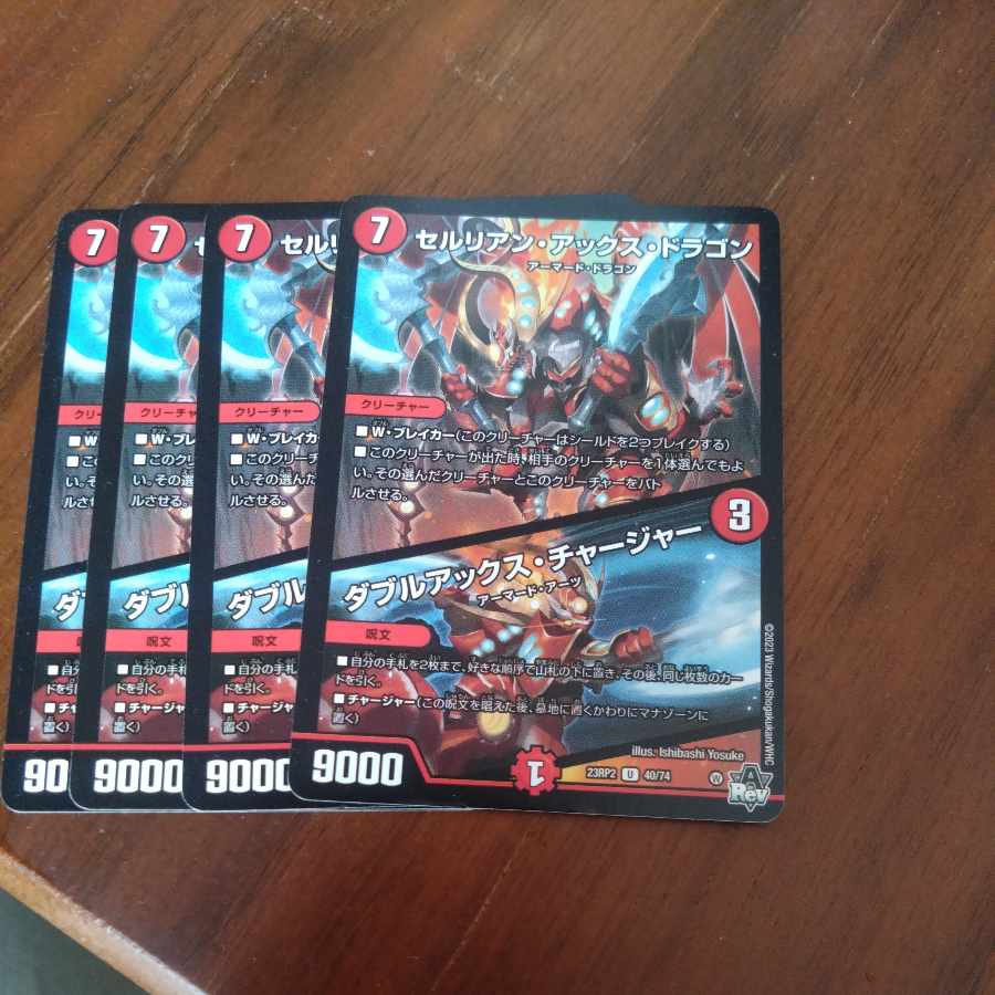 Cerulean Axe Dragon|Double Axe Charger U 40/74