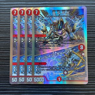 R.S.F.K.｜オールイン・チャージャー VR