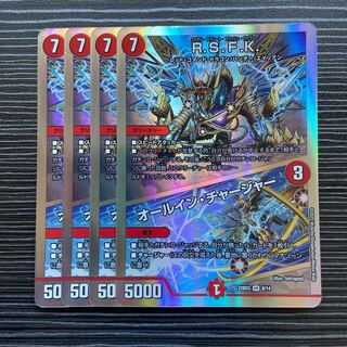 R.S.F.K.｜All-in Charger VR