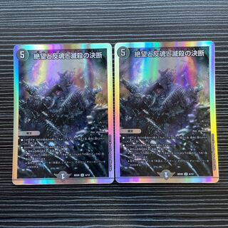 Despair, Anti-Soul and Annihilate Decision SR 4/12