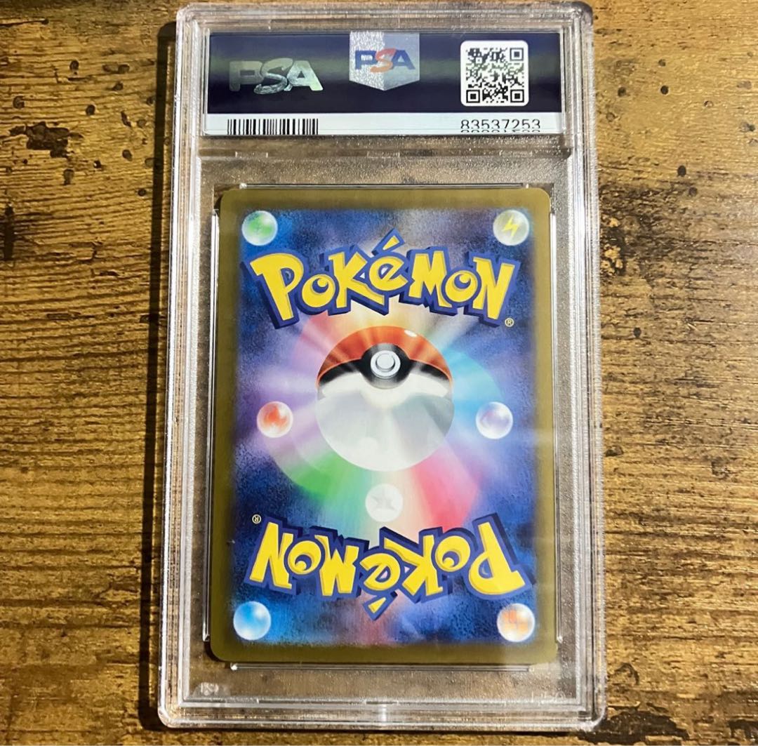 Pikachu (Master Ball pattern/mirror) C 025/165