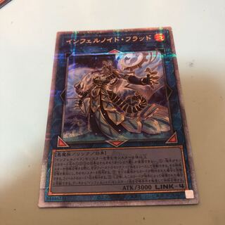 Inferno Id Flood 25th Secret Rare