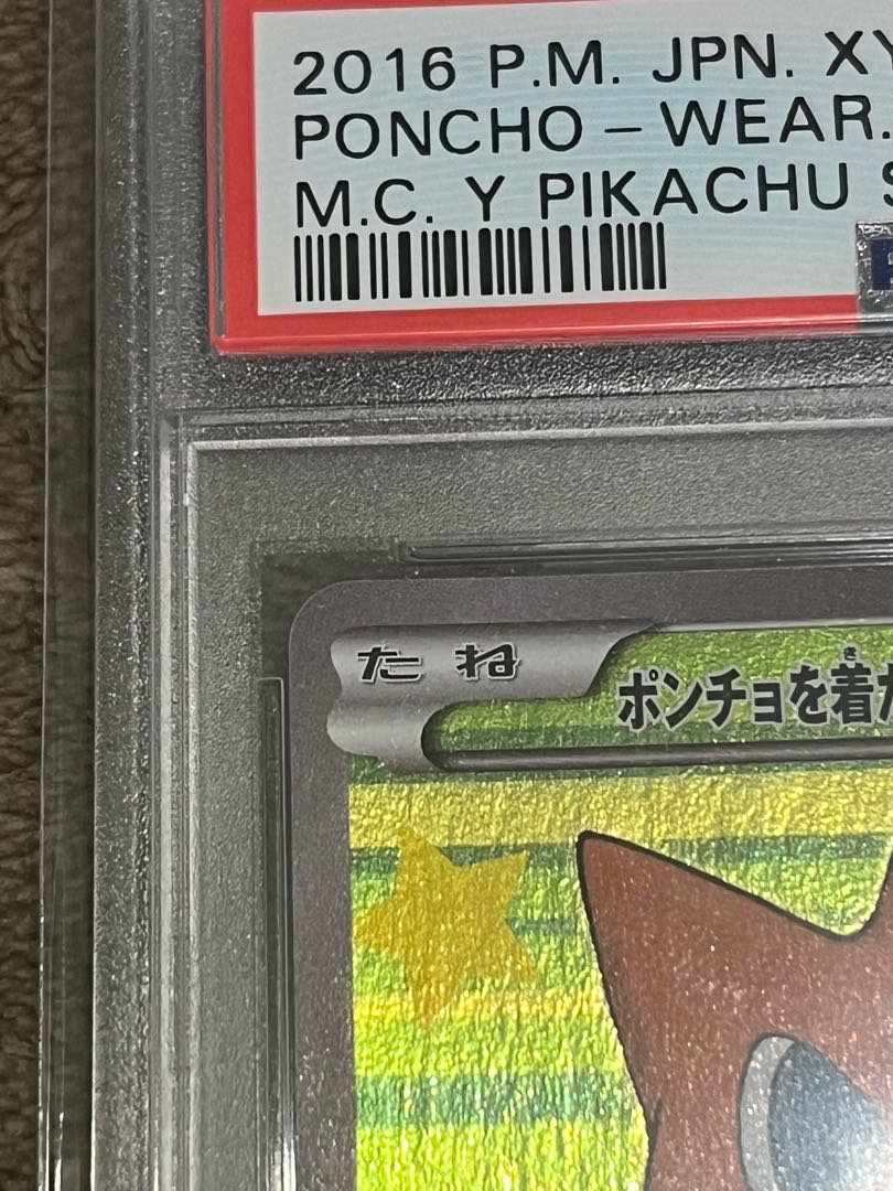 PSA10チチ1195 PSA10鑑定済〕ジラーチ【P】{235/XY-P}